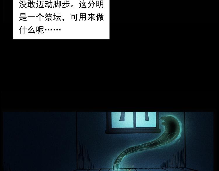 枪爷异闻录韩漫全集-第285话 怪同学无删减无遮挡章节图片 