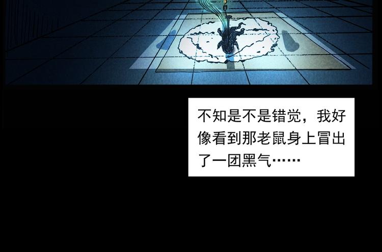 枪爷异闻录韩漫全集-第285话 怪同学无删减无遮挡章节图片 