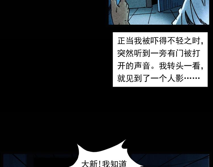 枪爷异闻录韩漫全集-第285话 怪同学无删减无遮挡章节图片 