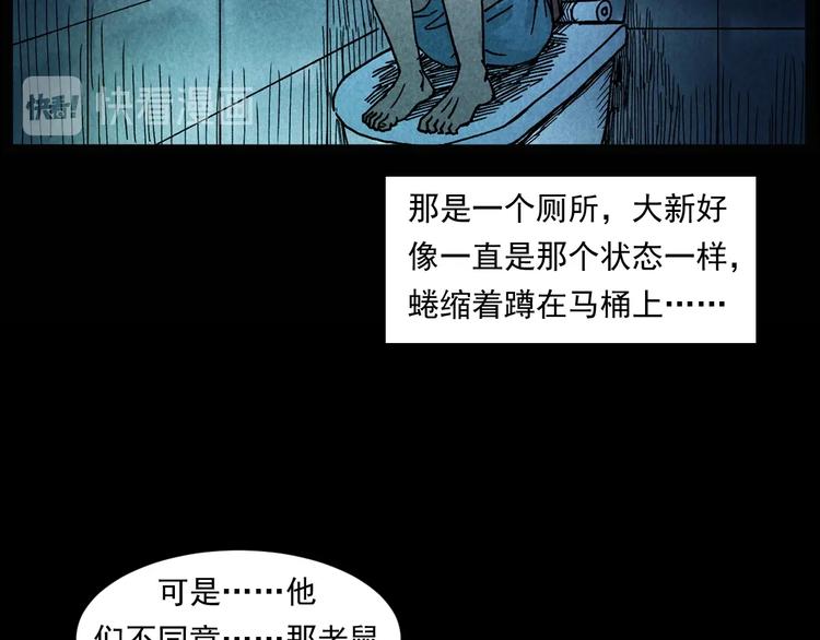 枪爷异闻录韩漫全集-第285话 怪同学无删减无遮挡章节图片 