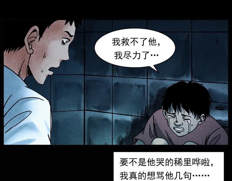 枪爷异闻录韩漫全集-第285话 怪同学无删减无遮挡章节图片 