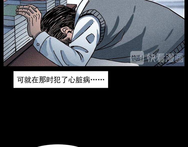 枪爷异闻录韩漫全集-第285话 怪同学无删减无遮挡章节图片 