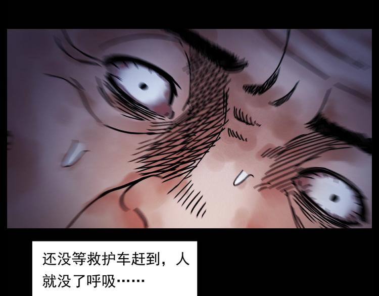 枪爷异闻录韩漫全集-第285话 怪同学无删减无遮挡章节图片 