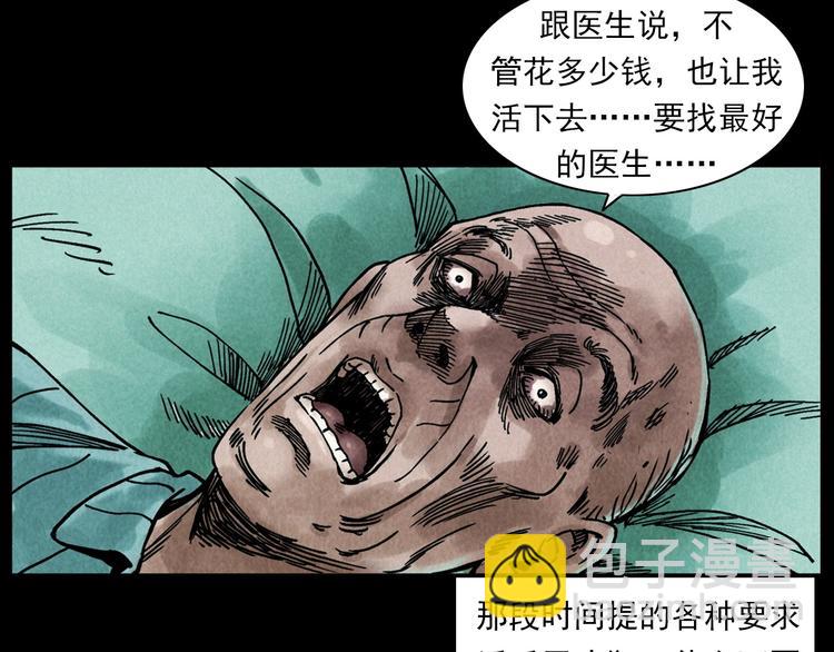 枪爷异闻录韩漫全集-第286话 下跪的爷爷无删减无遮挡章节图片 