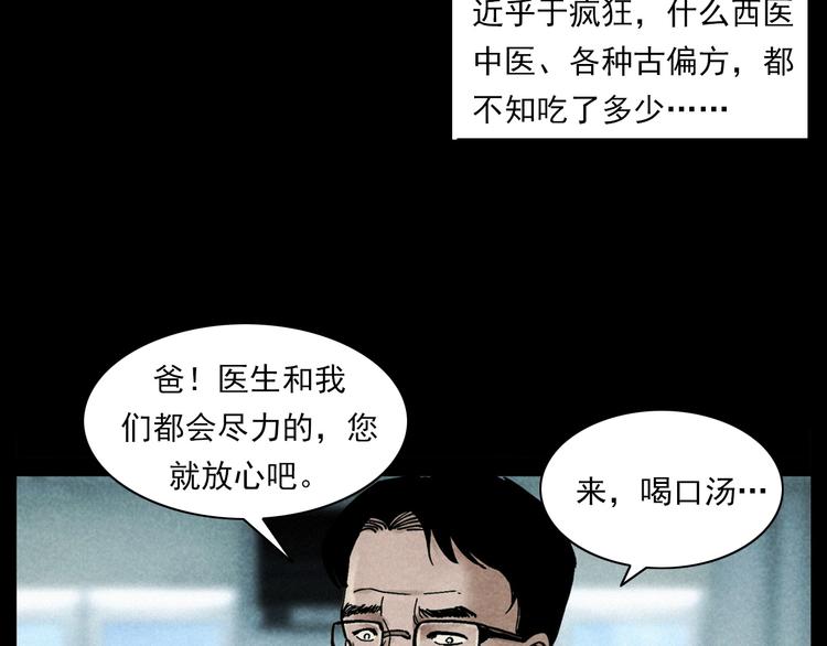 枪爷异闻录韩漫全集-第286话 下跪的爷爷无删减无遮挡章节图片 