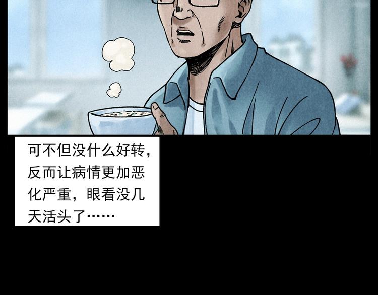 枪爷异闻录韩漫全集-第286话 下跪的爷爷无删减无遮挡章节图片 