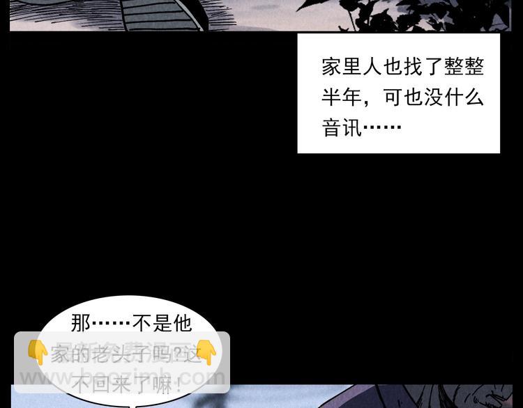 枪爷异闻录韩漫全集-第286话 下跪的爷爷无删减无遮挡章节图片 