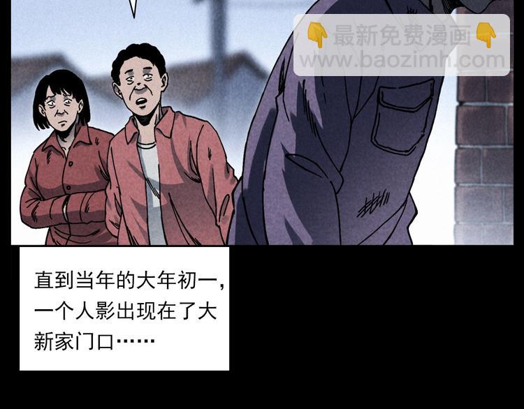 枪爷异闻录韩漫全集-第286话 下跪的爷爷无删减无遮挡章节图片 