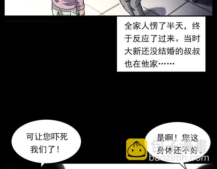 枪爷异闻录韩漫全集-第286话 下跪的爷爷无删减无遮挡章节图片 