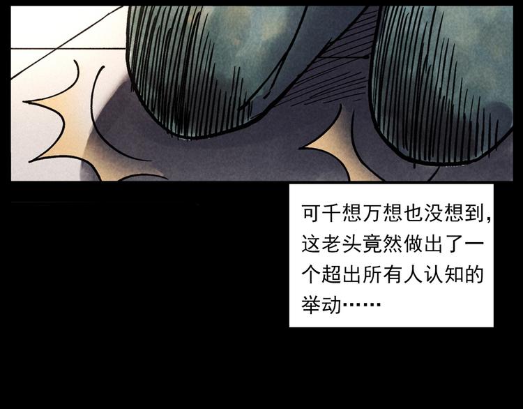 枪爷异闻录韩漫全集-第286话 下跪的爷爷无删减无遮挡章节图片 