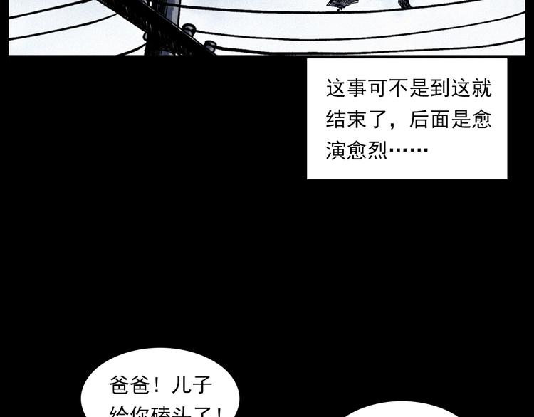 枪爷异闻录韩漫全集-第286话 下跪的爷爷无删减无遮挡章节图片 