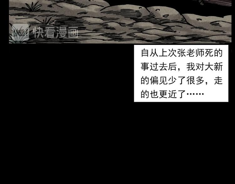 枪爷异闻录韩漫全集-第286话 下跪的爷爷无删减无遮挡章节图片 