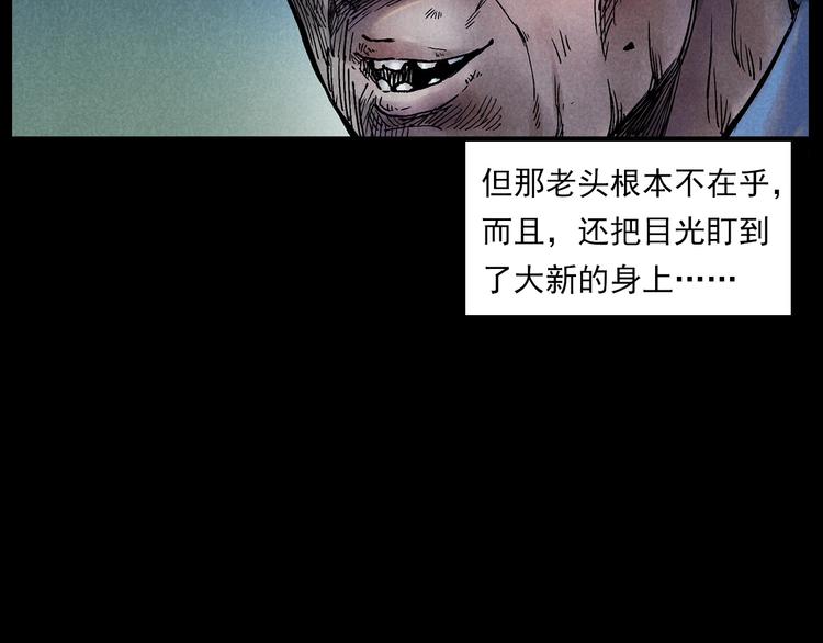 枪爷异闻录韩漫全集-第286话 下跪的爷爷无删减无遮挡章节图片 