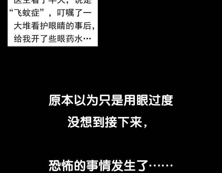 枪爷异闻录韩漫全集-第286话 下跪的爷爷无删减无遮挡章节图片 