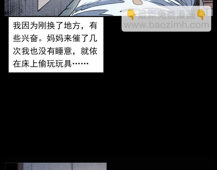 枪爷异闻录韩漫全集-第289话 老屋中的阿婆无删减无遮挡章节图片 