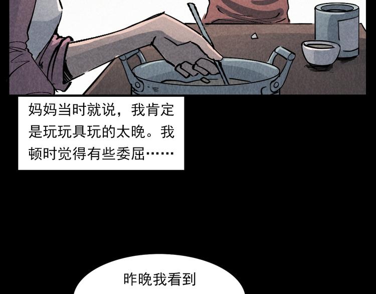 枪爷异闻录韩漫全集-第289话 老屋中的阿婆无删减无遮挡章节图片 