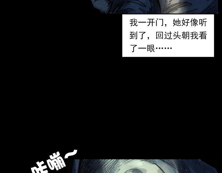 枪爷异闻录韩漫全集-第289话 老屋中的阿婆无删减无遮挡章节图片 