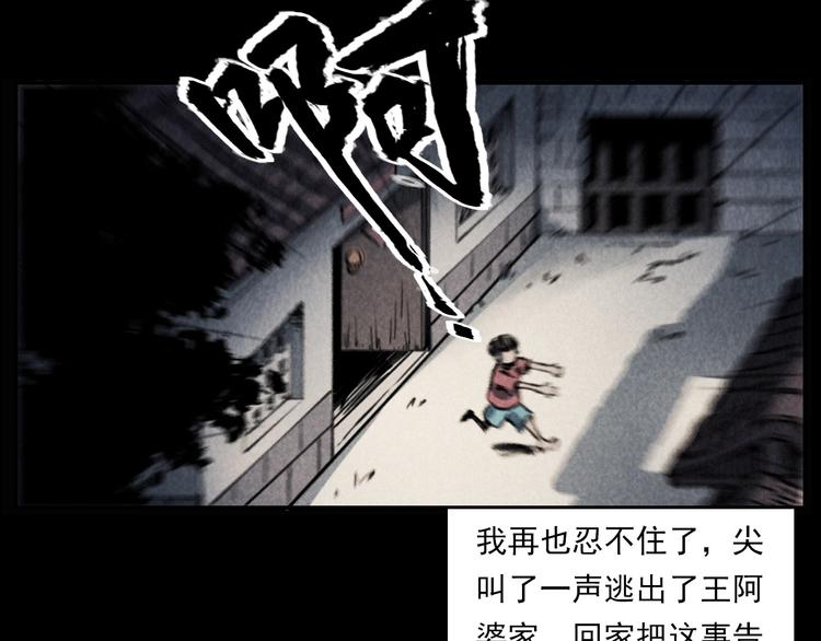 枪爷异闻录韩漫全集-第289话 老屋中的阿婆无删减无遮挡章节图片 