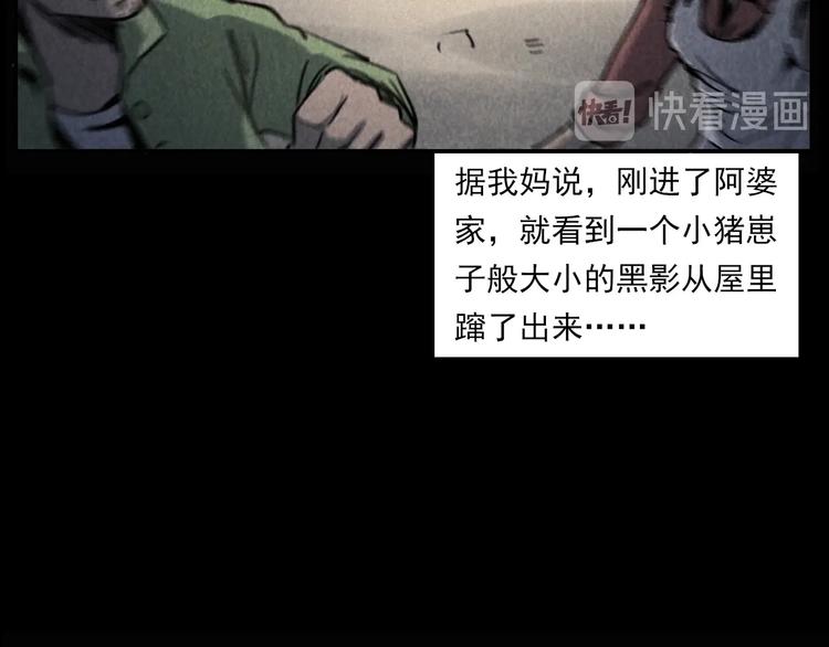 枪爷异闻录韩漫全集-第289话 老屋中的阿婆无删减无遮挡章节图片 