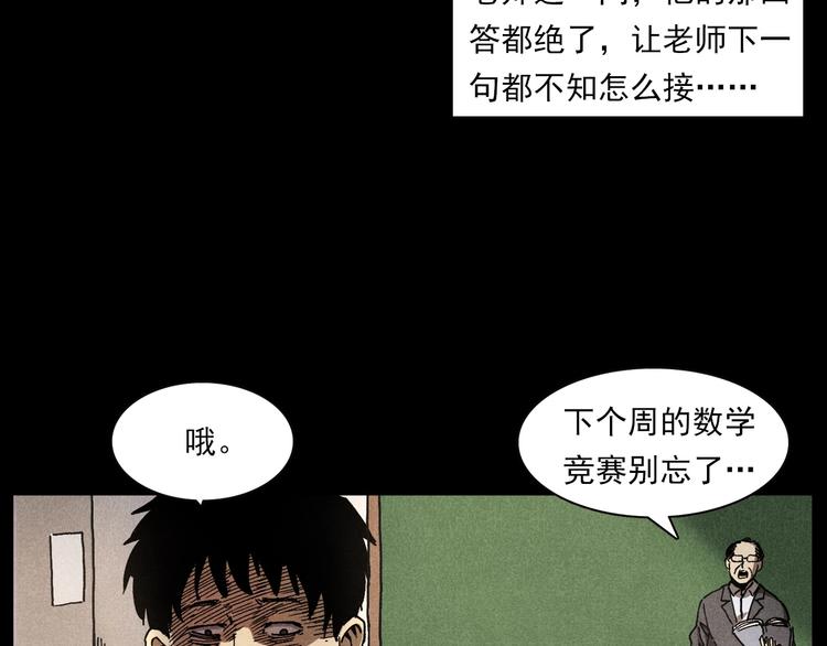 枪爷异闻录韩漫全集-第290话 小鬼无删减无遮挡章节图片 