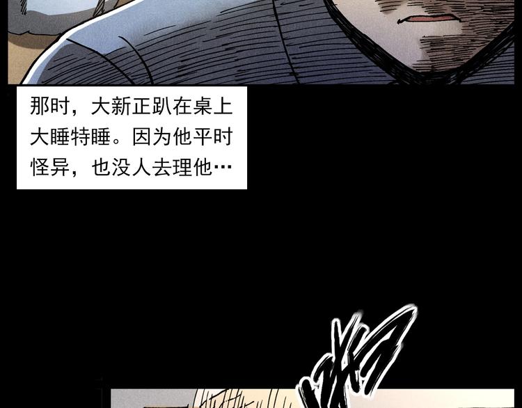 枪爷异闻录韩漫全集-第290话 小鬼无删减无遮挡章节图片 