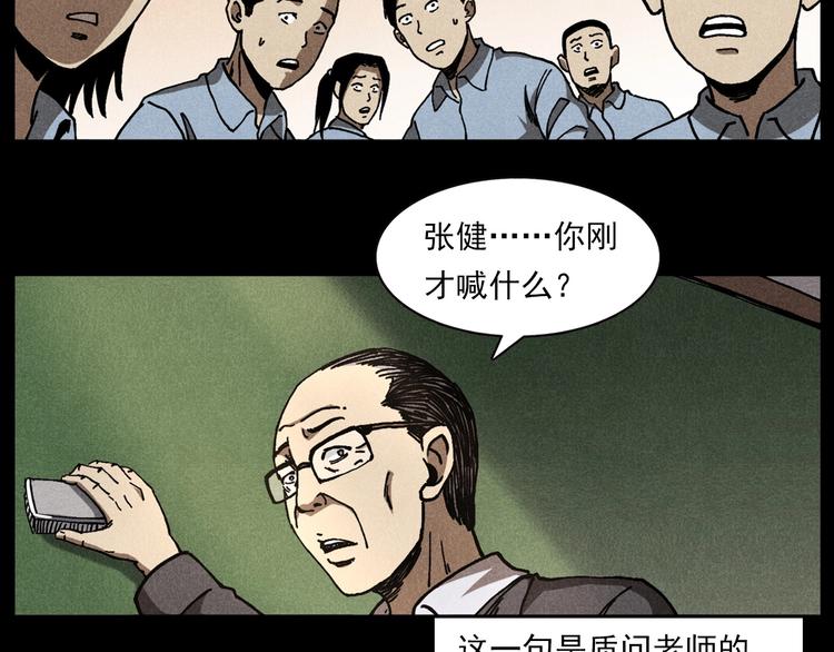 枪爷异闻录韩漫全集-第290话 小鬼无删减无遮挡章节图片 