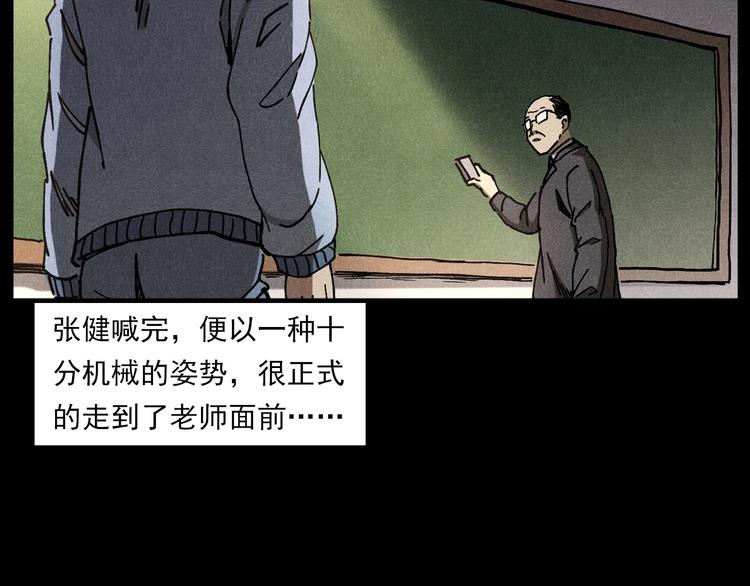 枪爷异闻录韩漫全集-第290话 小鬼无删减无遮挡章节图片 