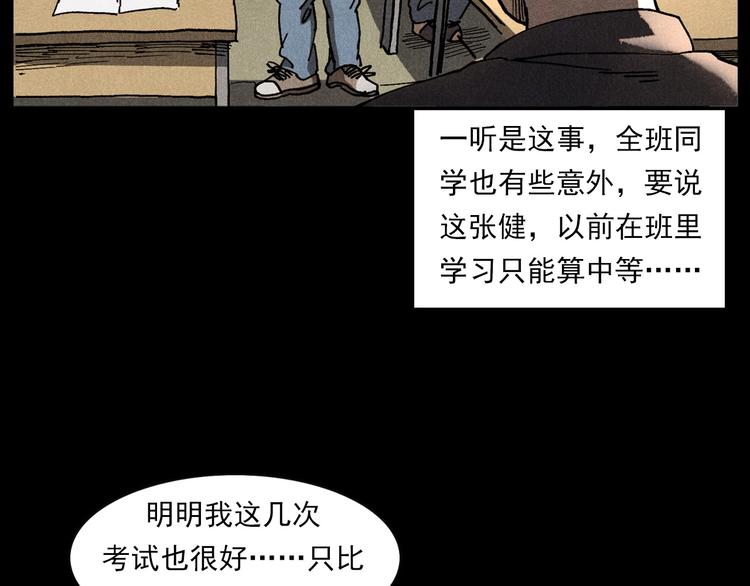 枪爷异闻录韩漫全集-第290话 小鬼无删减无遮挡章节图片 