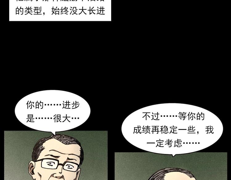 枪爷异闻录韩漫全集-第290话 小鬼无删减无遮挡章节图片 