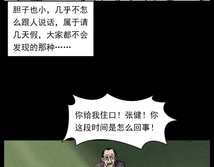 枪爷异闻录韩漫全集-第290话 小鬼无删减无遮挡章节图片 