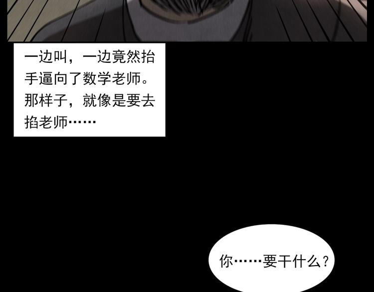 枪爷异闻录韩漫全集-第290话 小鬼无删减无遮挡章节图片 