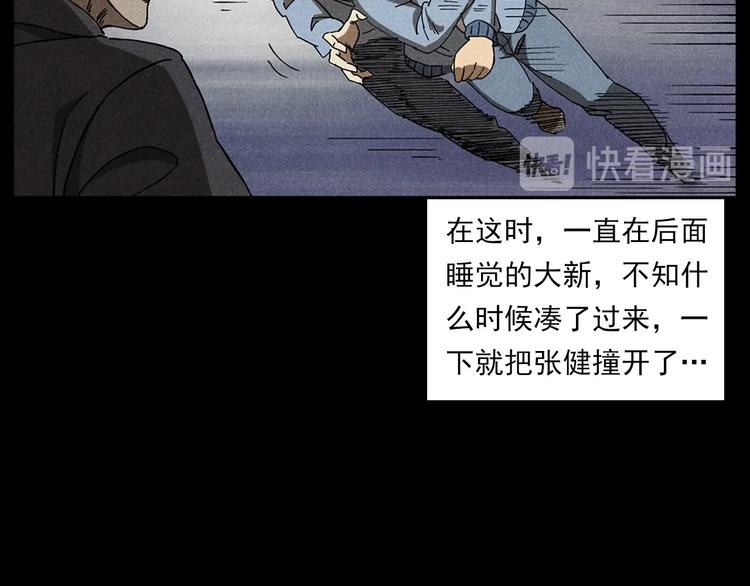 枪爷异闻录韩漫全集-第290话 小鬼无删减无遮挡章节图片 