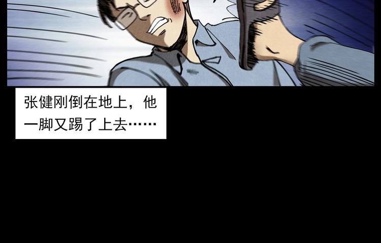 枪爷异闻录韩漫全集-第290话 小鬼无删减无遮挡章节图片 