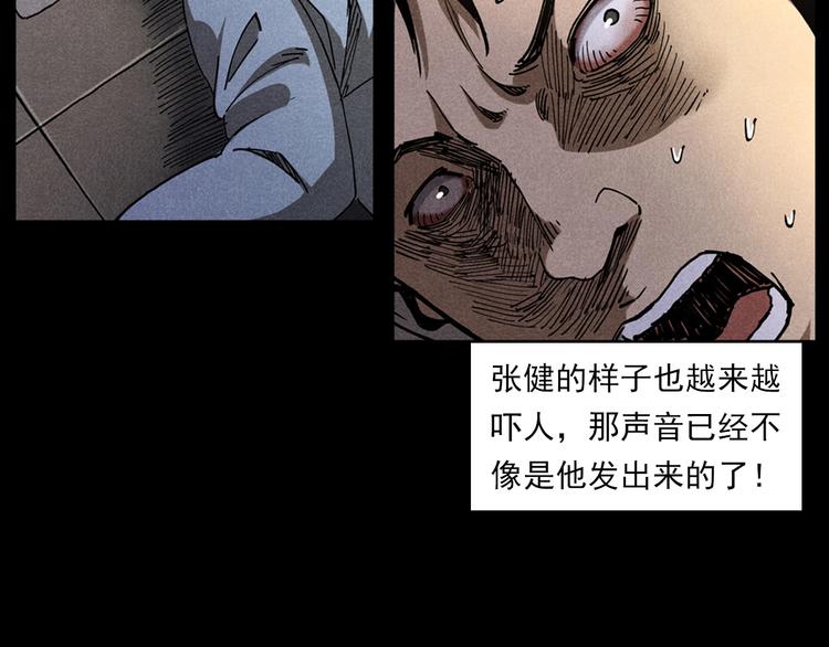 枪爷异闻录韩漫全集-第290话 小鬼无删减无遮挡章节图片 