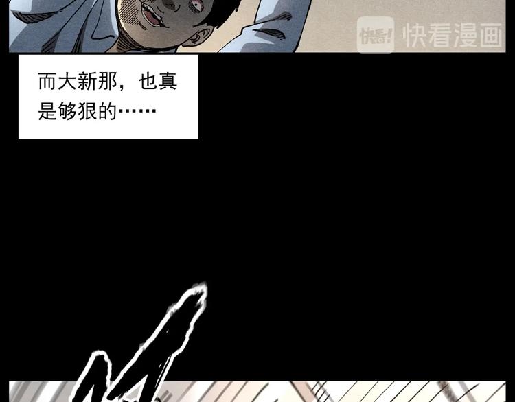 枪爷异闻录韩漫全集-第290话 小鬼无删减无遮挡章节图片 