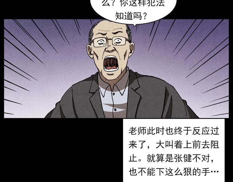 枪爷异闻录韩漫全集-第290话 小鬼无删减无遮挡章节图片 