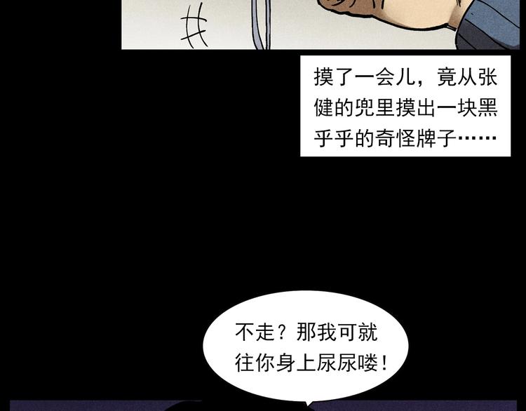 枪爷异闻录韩漫全集-第290话 小鬼无删减无遮挡章节图片 