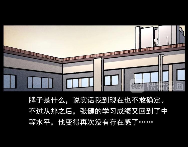 枪爷异闻录韩漫全集-第290话 小鬼无删减无遮挡章节图片 