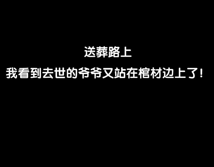 枪爷异闻录韩漫全集-第290话 小鬼无删减无遮挡章节图片 