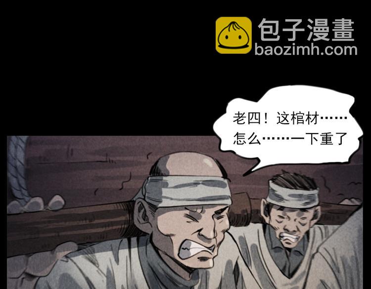 枪爷异闻录韩漫全集-第291话 送葬无删减无遮挡章节图片 