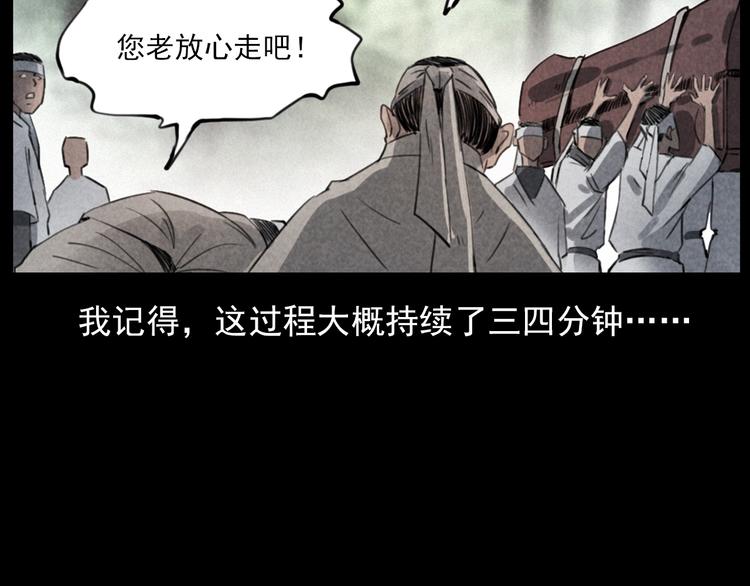 枪爷异闻录韩漫全集-第291话 送葬无删减无遮挡章节图片 