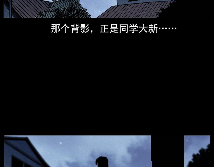 枪爷异闻录韩漫全集-第292话 野仙无删减无遮挡章节图片 