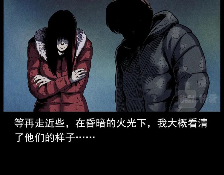 枪爷异闻录韩漫全集-第294话 夜车诡事无删减无遮挡章节图片 