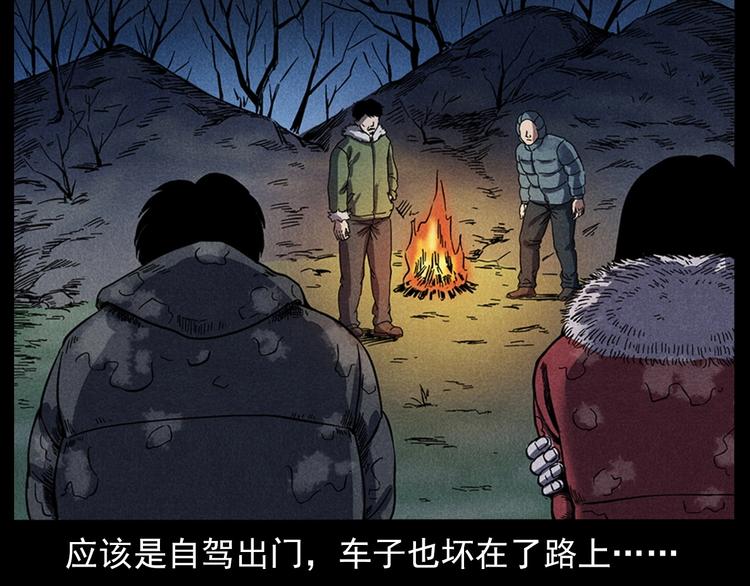 枪爷异闻录韩漫全集-第294话 夜车诡事无删减无遮挡章节图片 