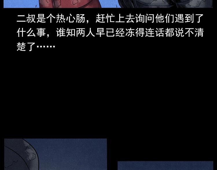 枪爷异闻录韩漫全集-第294话 夜车诡事无删减无遮挡章节图片 