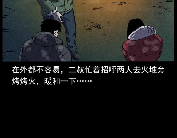 枪爷异闻录韩漫全集-第294话 夜车诡事无删减无遮挡章节图片 