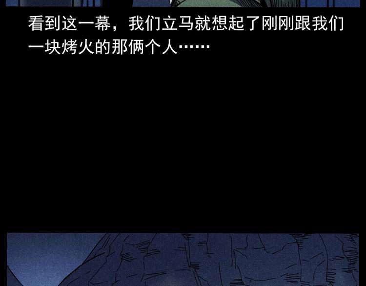 枪爷异闻录韩漫全集-第294话 夜车诡事无删减无遮挡章节图片 