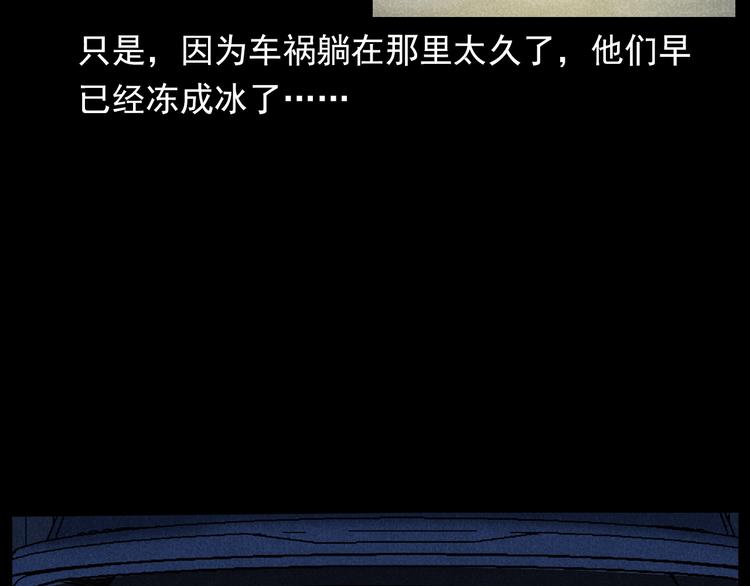 枪爷异闻录韩漫全集-第294话 夜车诡事无删减无遮挡章节图片 