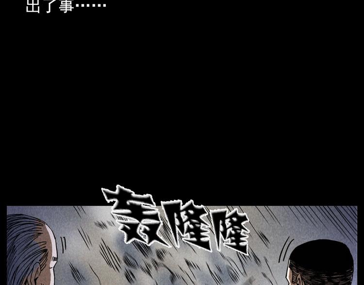 枪爷异闻录韩漫全集-第295话 老石匠无删减无遮挡章节图片 