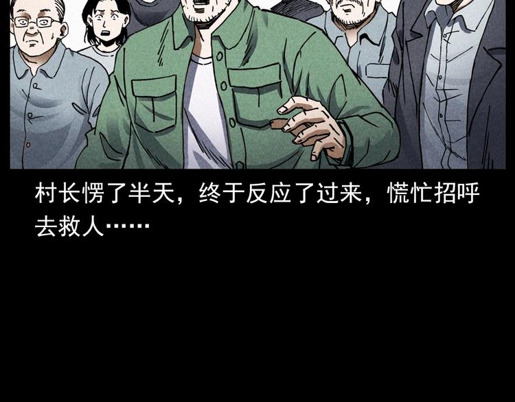 枪爷异闻录韩漫全集-第295话 老石匠无删减无遮挡章节图片 